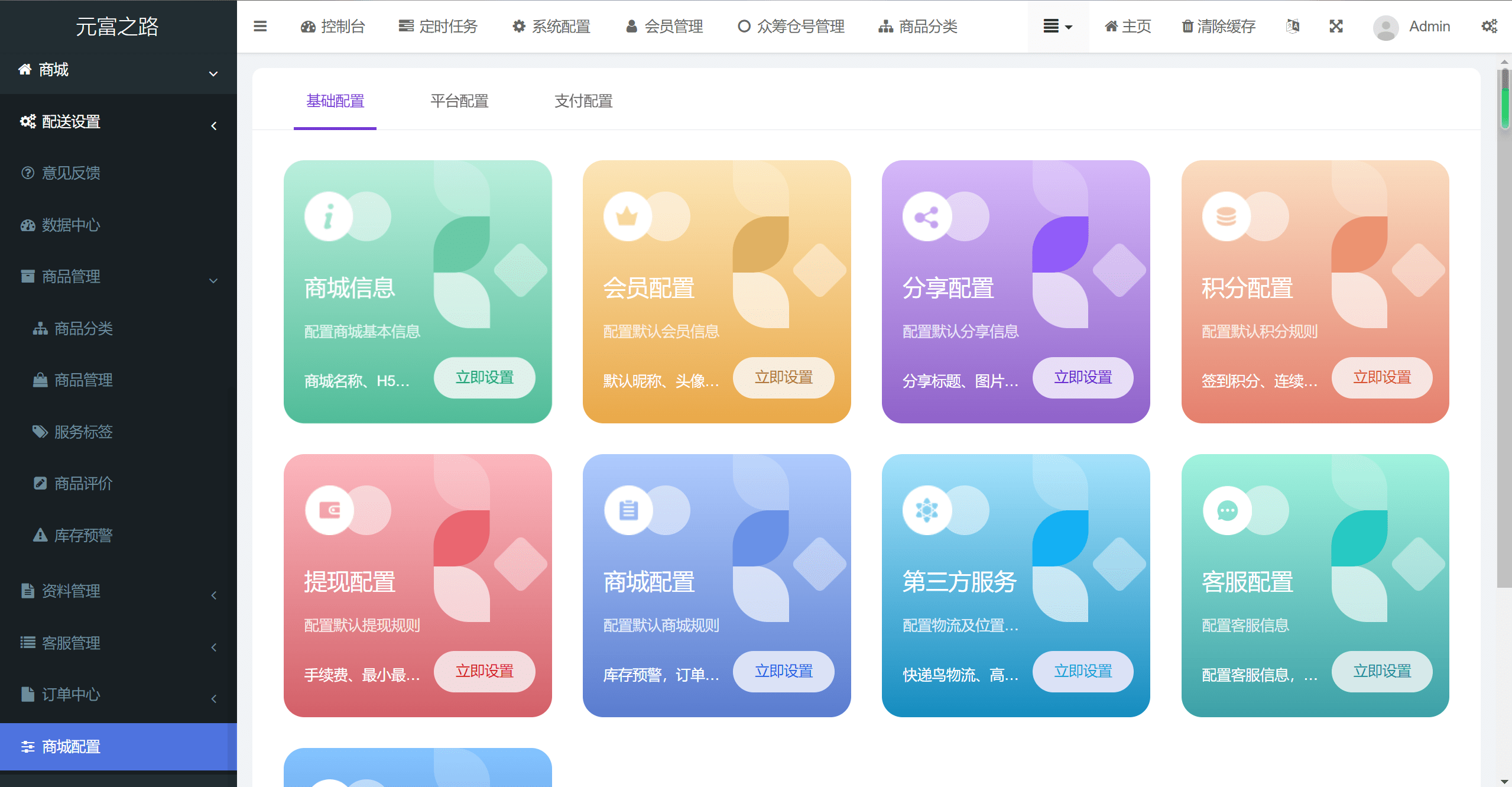 最新修复版众筹商城系统源码/订单认购/多多优购/商城加共识  726 无忧技术吧www.92wuyou.cn