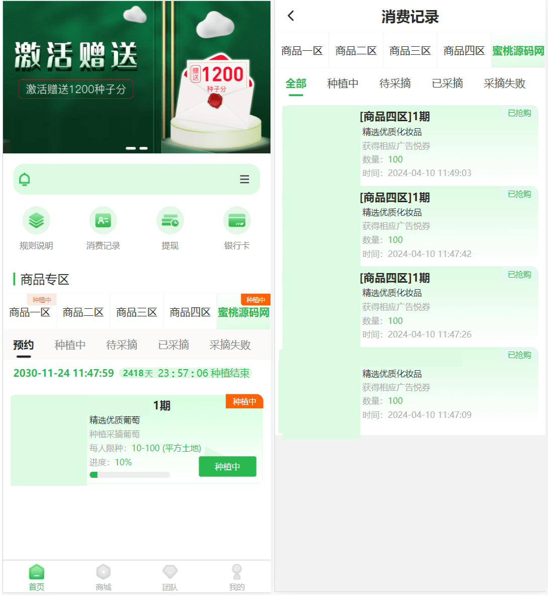 最新修复版众筹商城系统源码/订单认购/多多优购/商城加共识  1887 无忧技术吧www.92wuyou.cn
