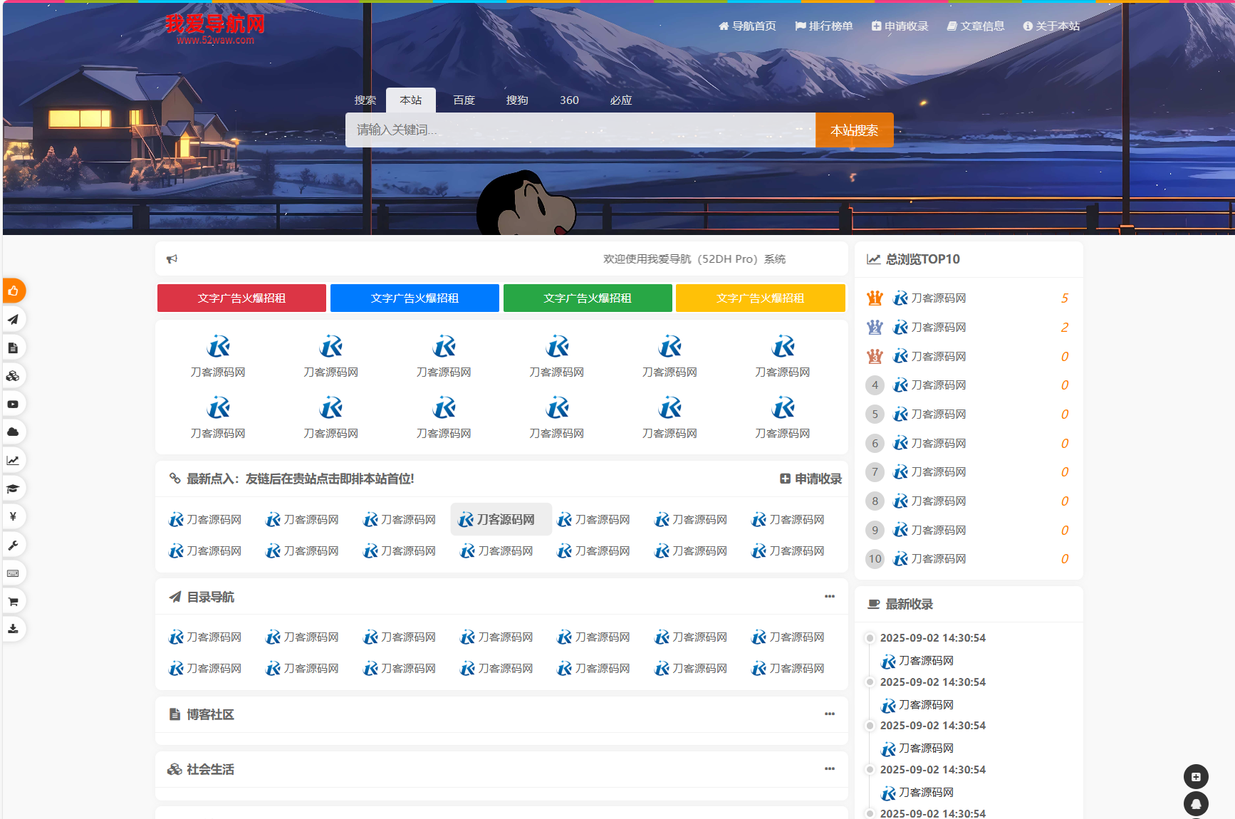 我爱导航系统源码 Pro版 | 网址导航系统 二次开发美化  6702 无忧技术吧www.92wuyou.cn