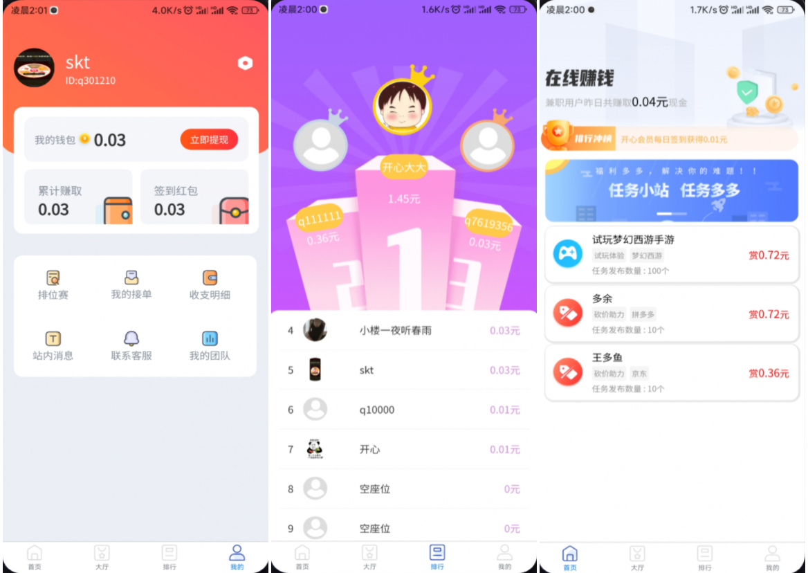 完整运营版任务悬赏系统源码/众人帮任务平台/VUE源码/支持对接API  5351 无忧技术吧www.92wuyou.cn