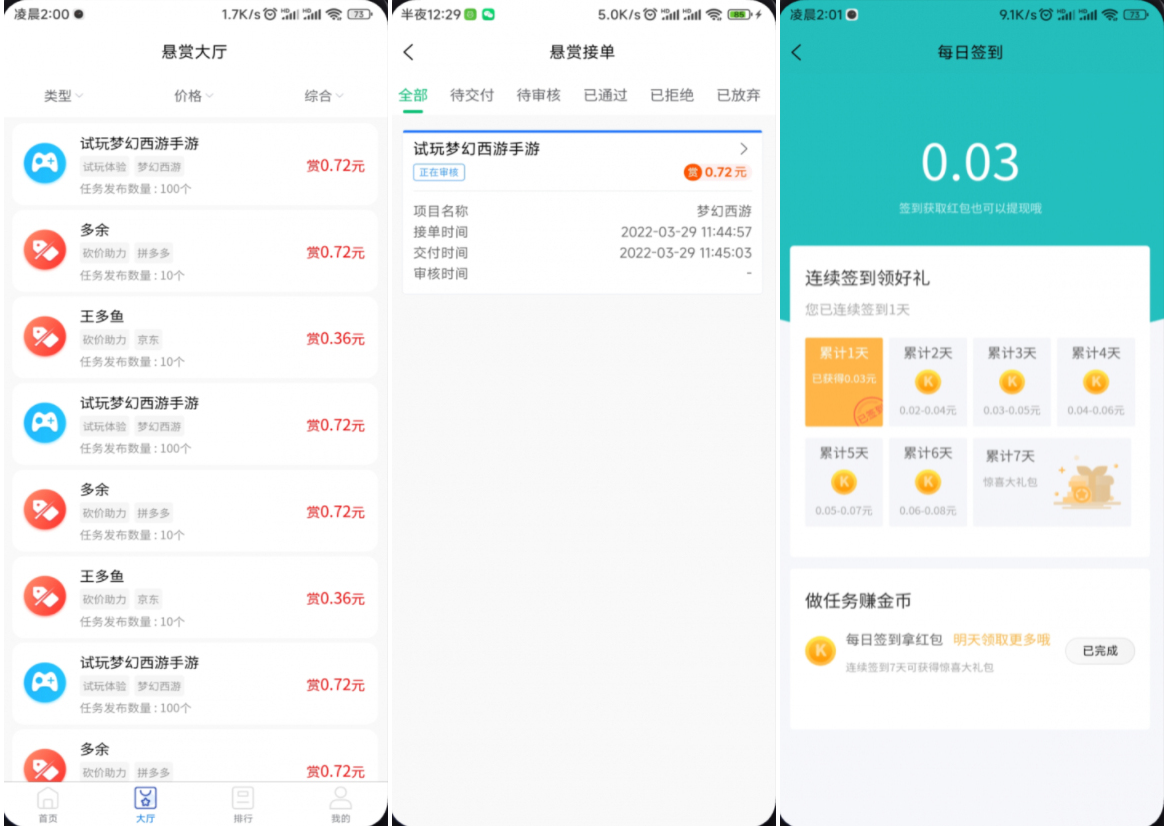 完整运营版任务悬赏系统源码/众人帮任务平台/VUE源码/支持对接API  7070 无忧技术吧www.92wuyou.cn